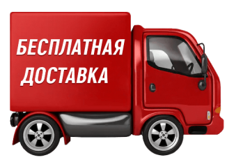 фото - Бесплатная доставка заказов